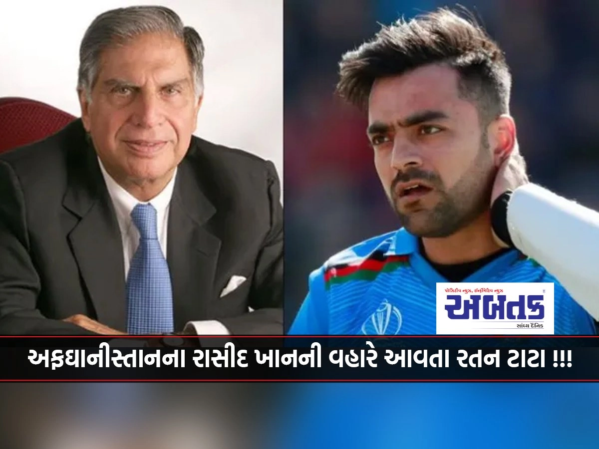 Ratan Tata coming out of Afghanistan's Rashid Khan !!!