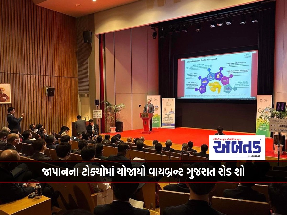 Vibrant Gujarat Road Show held in Tokyo, Japan