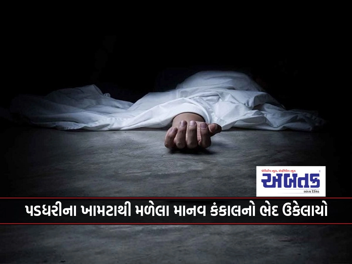 Rajkot: It has been revealed that the hotel manager strangled a female friend to death and set the body on fire