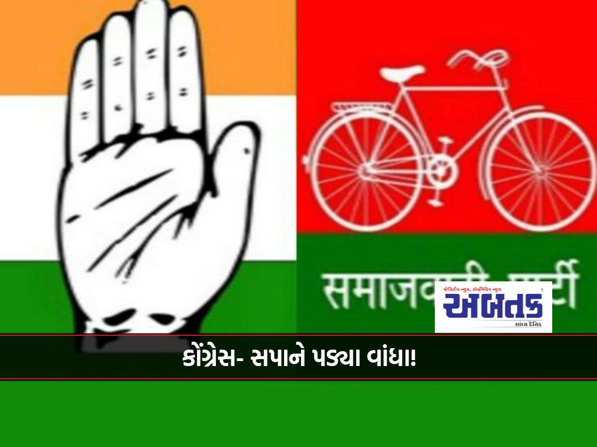 Cracks in the opposition organization in India again: Congress-SP objected!