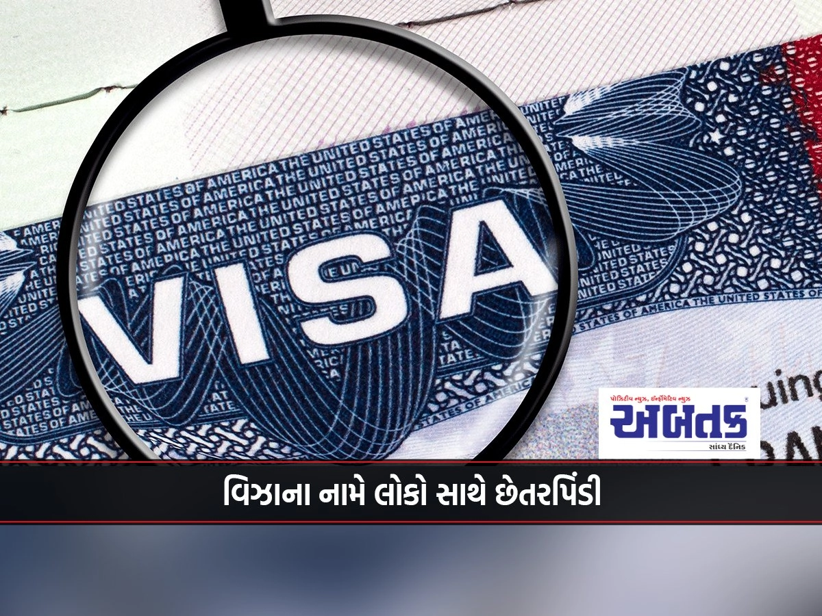 Scam of deceiving people in the name of visa and sheltering criminals exposed