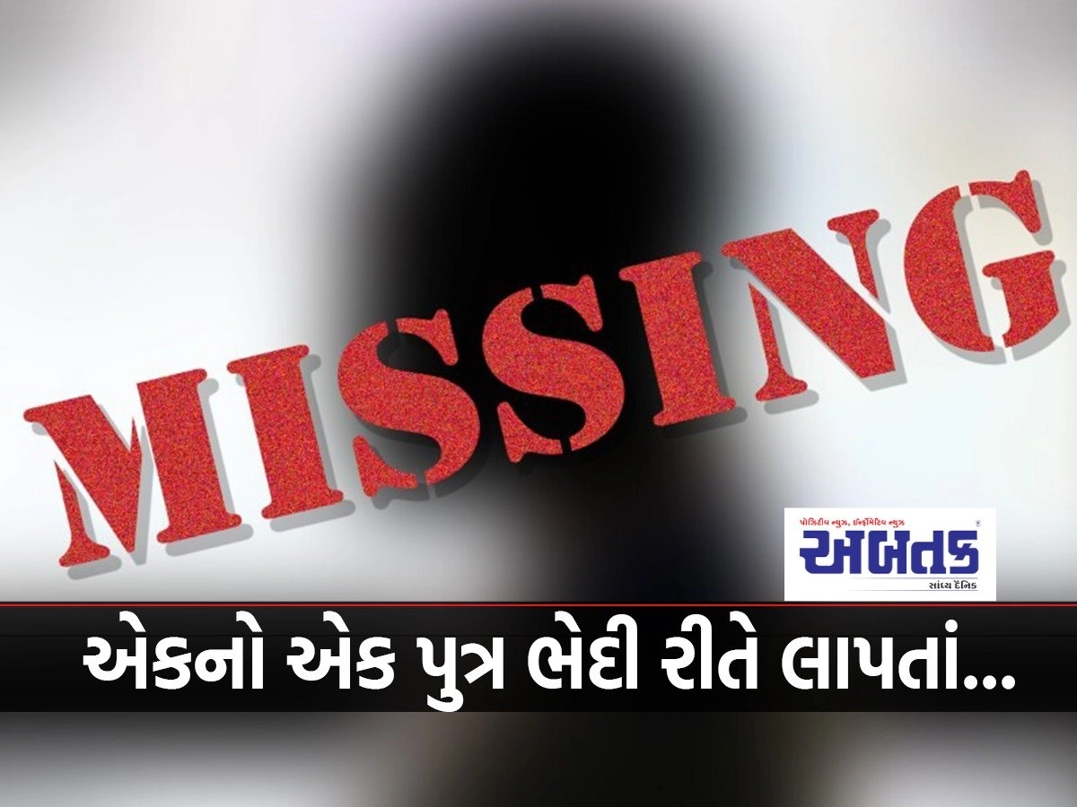 missing boy rajkot