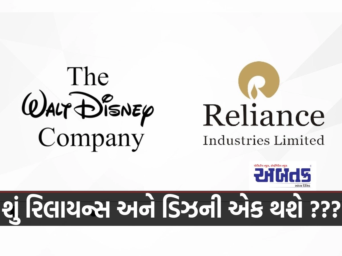 reliance disney.jpeg