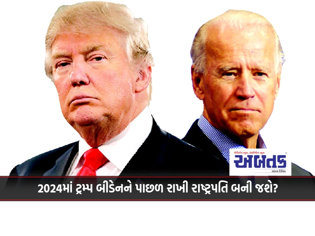 Will Trump beat Biden and become President in 2024?