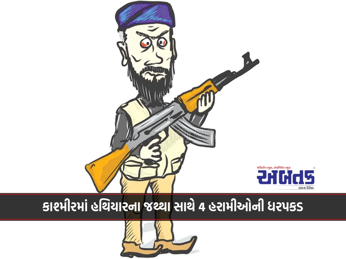 4 Haramis Arrested With Arms Cache In Kashmir