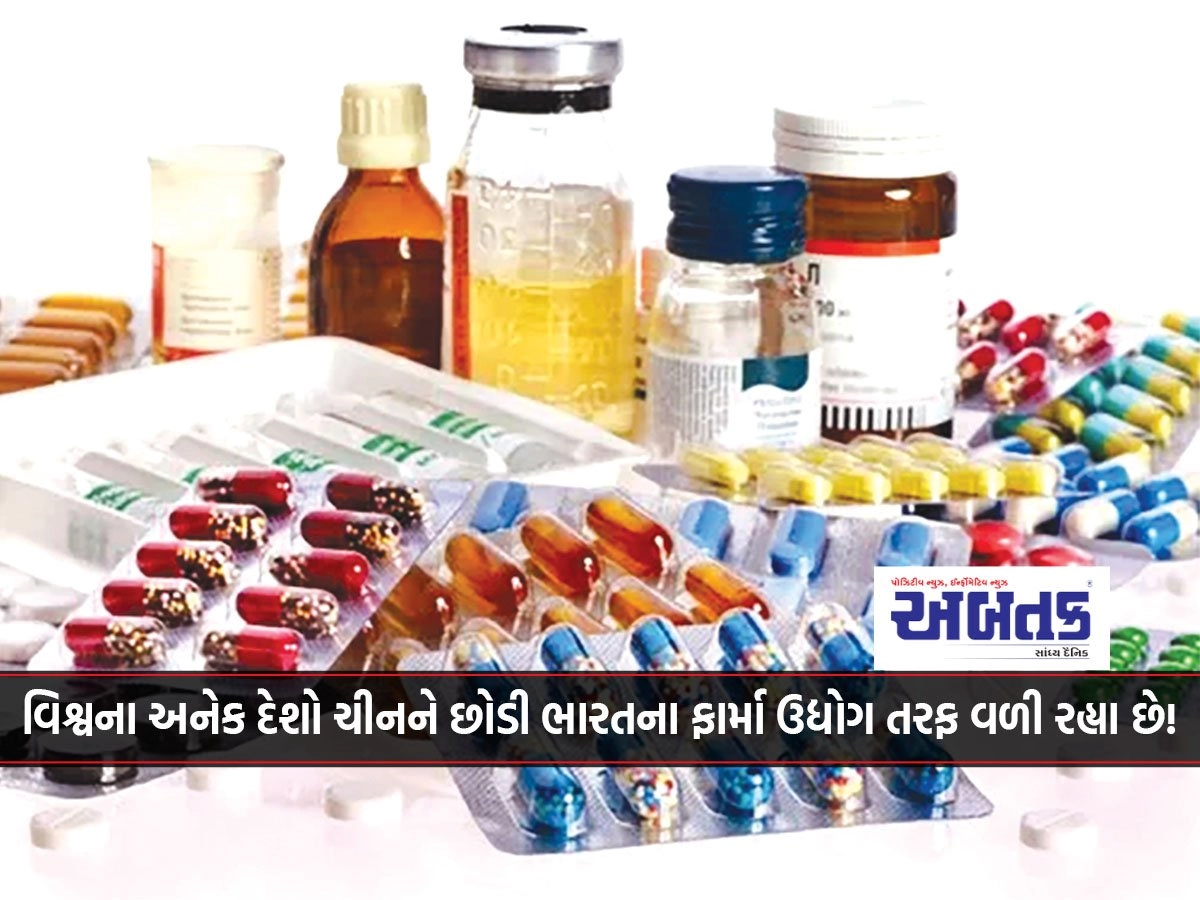 Many Countries Of The World Are Leaving China And Turning To India'S Pharma Industry!