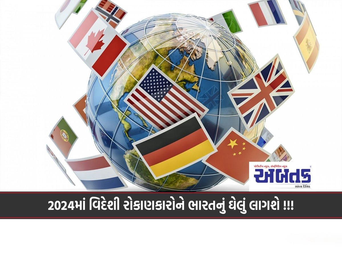 Foreign investors will find India cool in 2024!!!