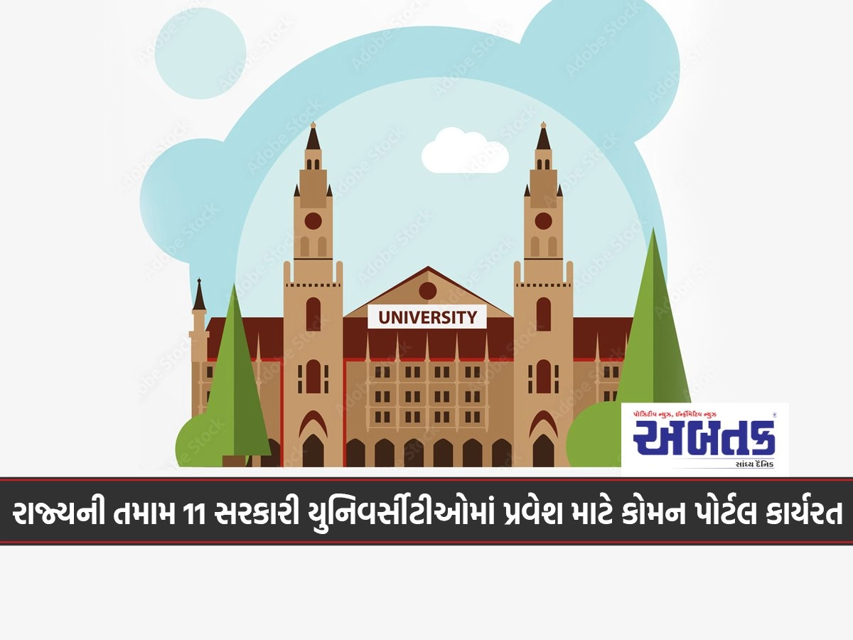 A common portal for admission to all 11 government universities of the state is operational