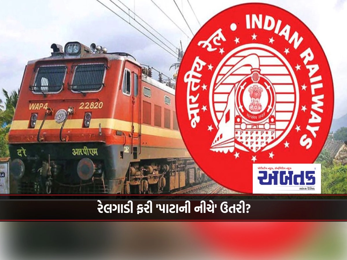 Railway Board order to drive for 15 days due to recent train accident