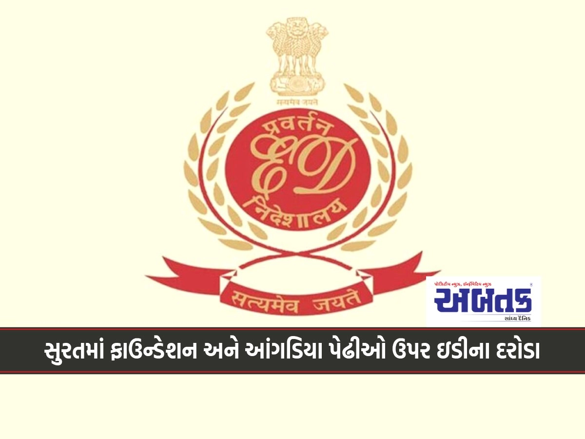 ED raids foundation and corporate firms in Surat, seizes Rs 1 crore cash