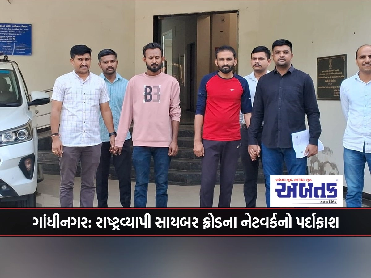 Gandhinagar: Nationwide cyber fraud network exposed