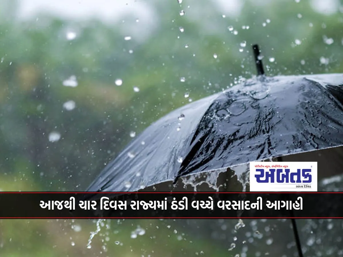 Cold Weather Forecast In The State For Four Days From Today