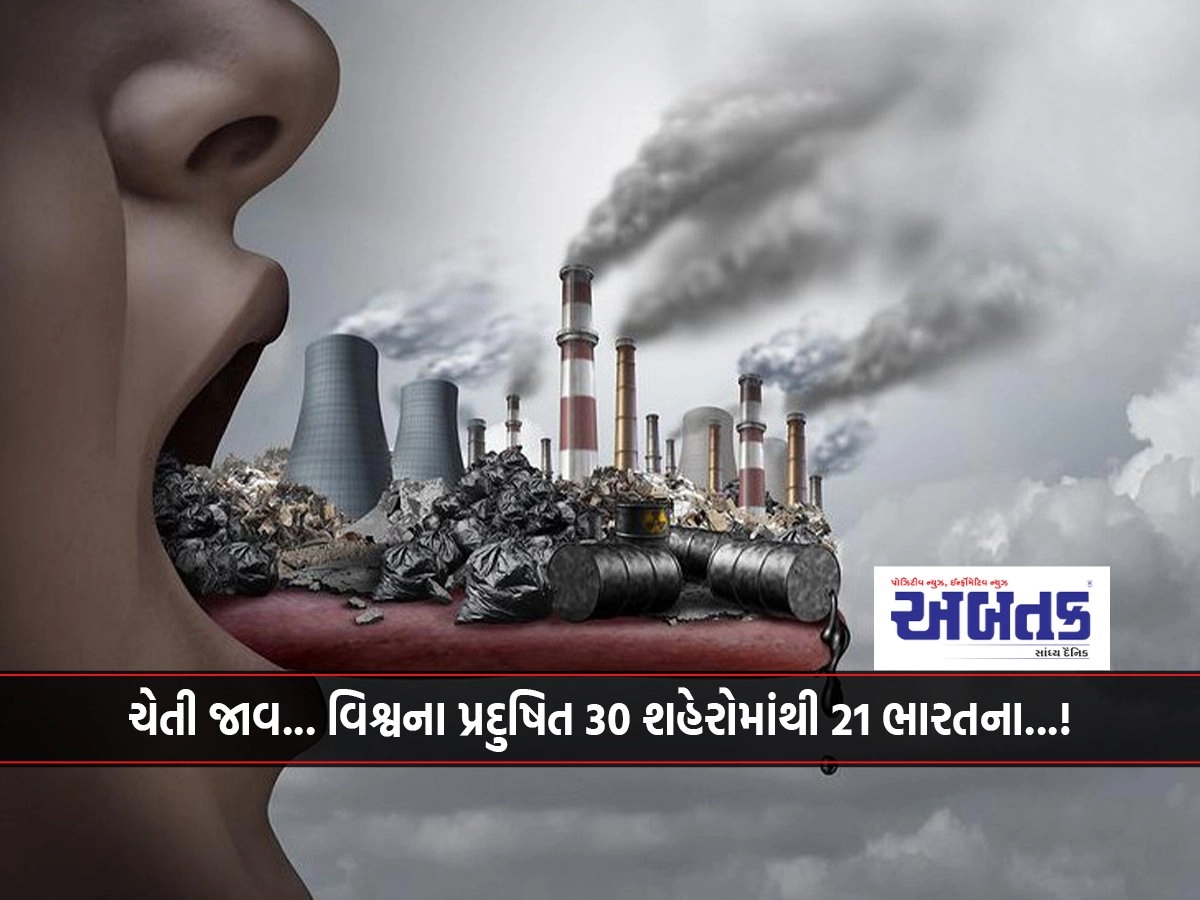 Be aware... 21 of the 30 most polluted cities in the world are in India...!