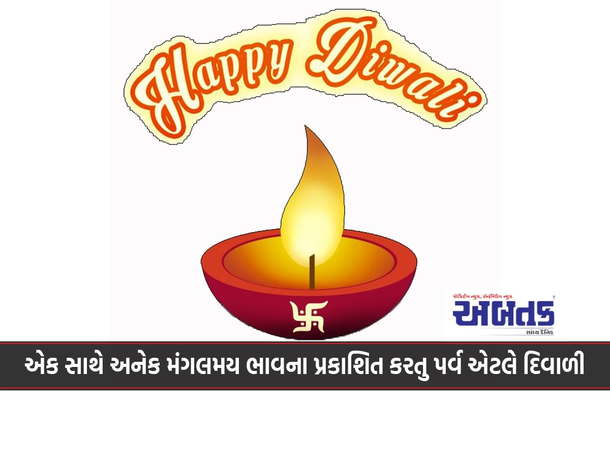 Diwali is a festival that illuminates many auspicious feelings at once