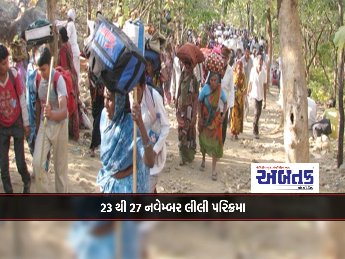 November 23 to 27 Leeli Parikrama: Lakhs of pilgrims will circumambulate Girnar