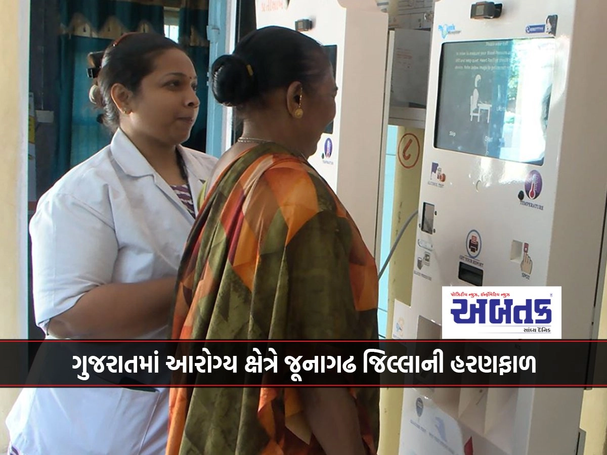 47 health ATMs were installed in PSC and CSC of Junagadh district