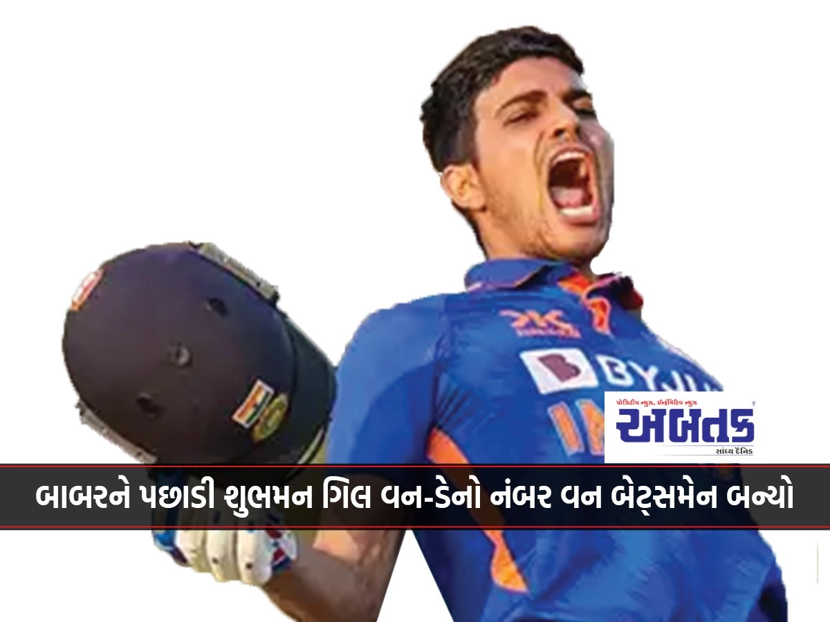 Shubman Gill overtook Babar to become the number one ODI batsman