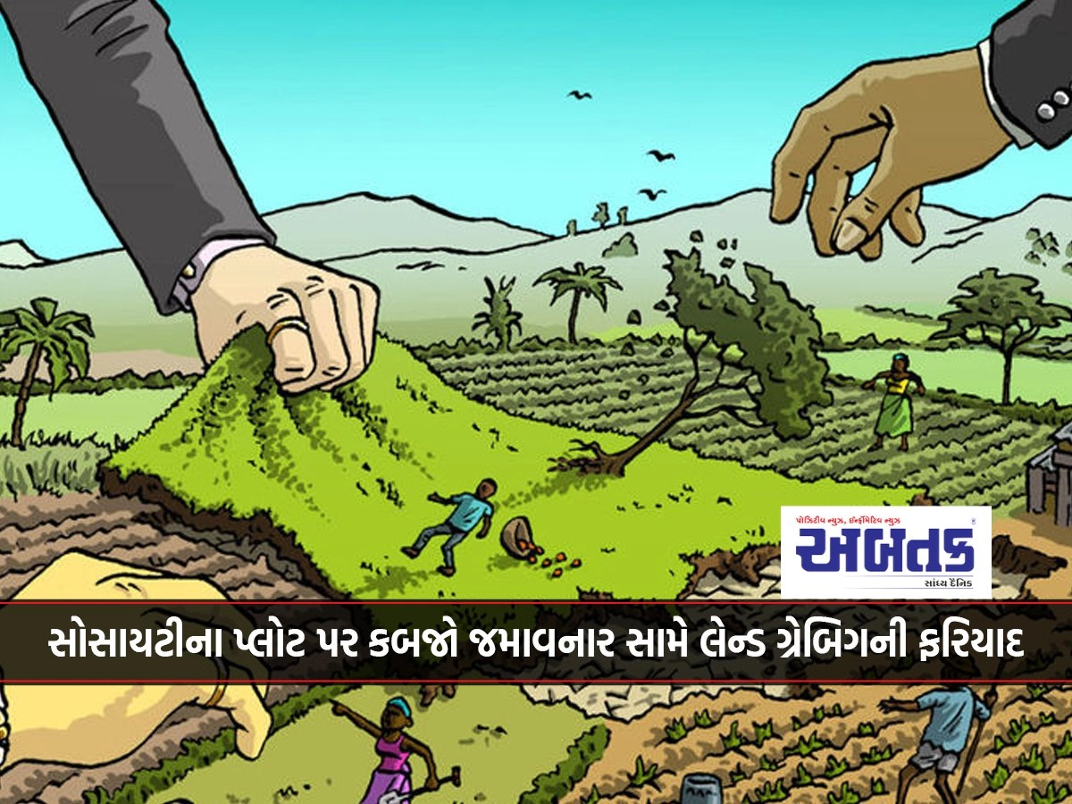 Complaint of land grab against Beldi occupying common plot of society in Rajkot