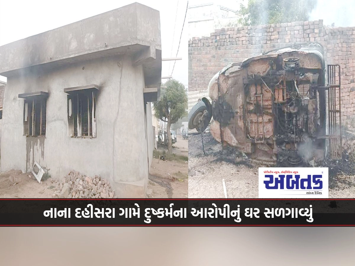 Maliya: Nana Dahisara village burnt down rape accused's house