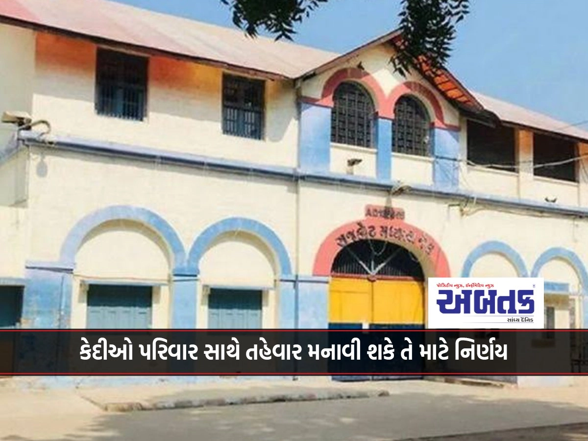 Proposal to Rajkot Collector to release 43 inmates of sub jail on parole on Diwali