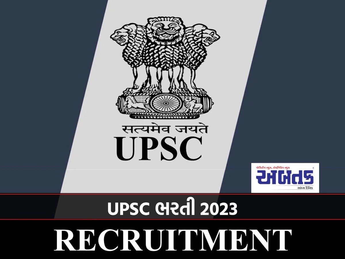 Upsc Recruirment