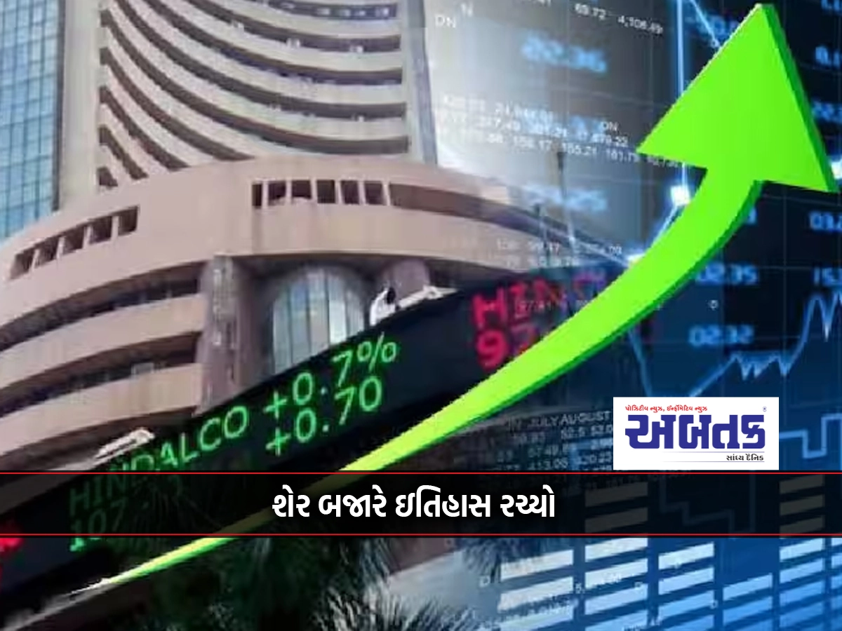 Stock market made history: Sensex crossed 70 thousand for the first time