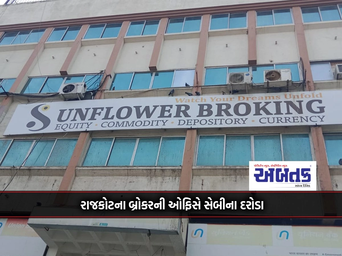 SEBI raids Rajkot broker's office