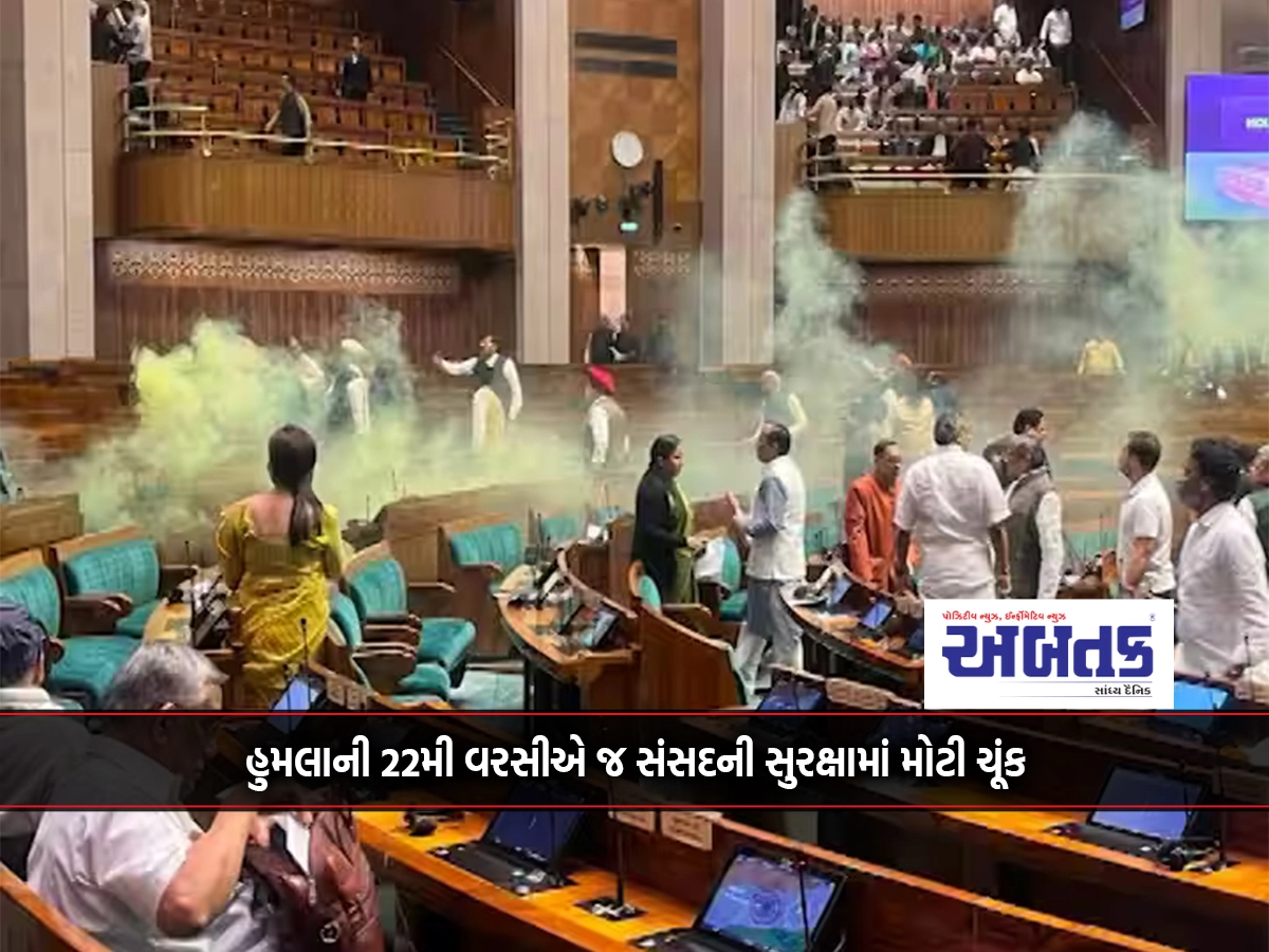 Two people entered Parliament, threw canisters and released yellow smoke