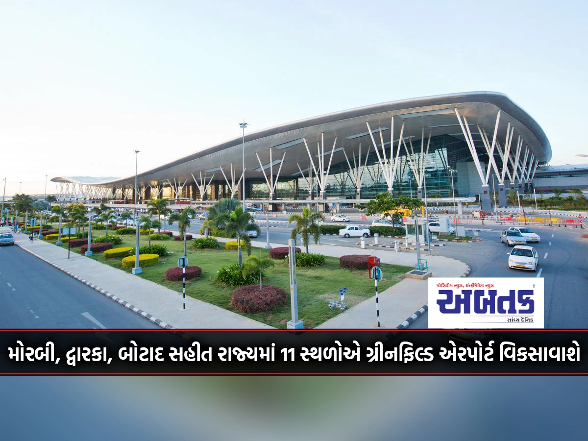 Greenfield airports will be developed at 11 locations in the state including Morbi, Dwarka, Botad