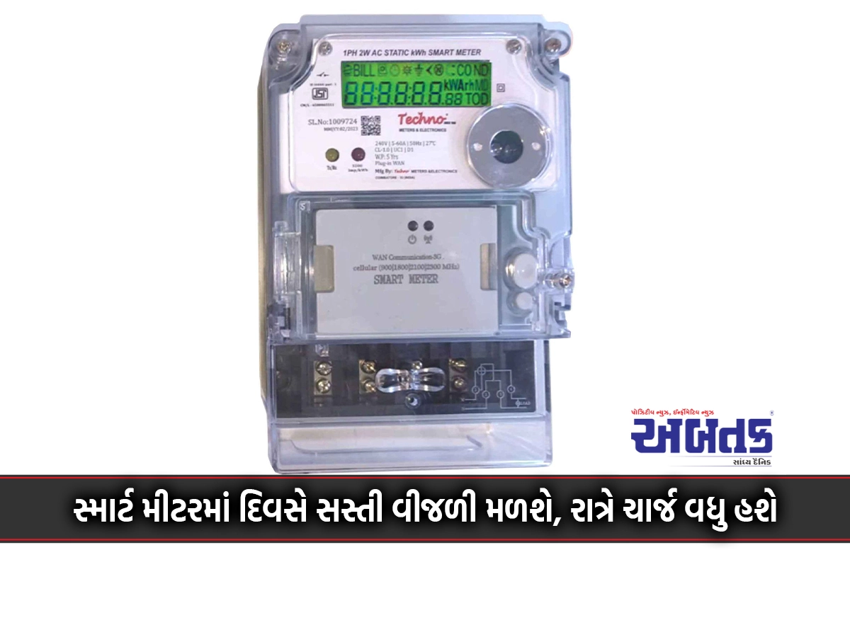 Smart meters will provide cheaper electricity during the day, the charge will be higher at night