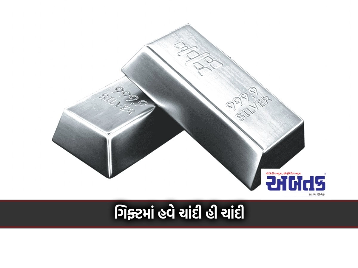 20 crore worth of silver deals were made in Gift City in just 30 minutes