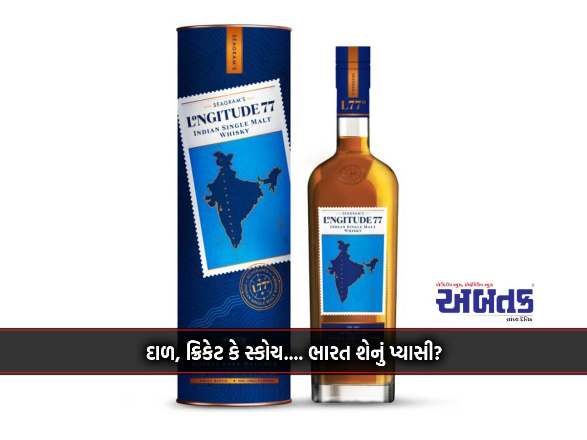 Half of the whiskey produced in the world is consumed by Indians!!