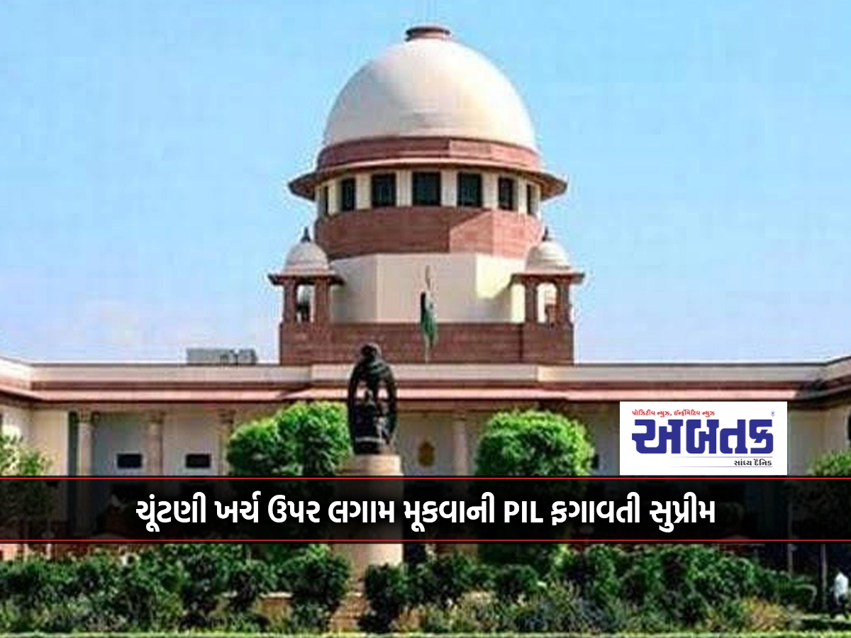 Supreme Court rejects PIL to rein in election expenditure