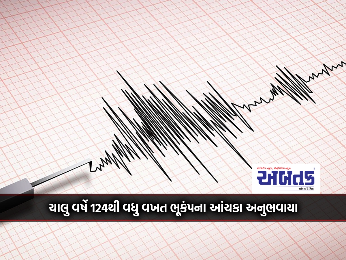 Earthquake tremors were felt more than 124 times this year