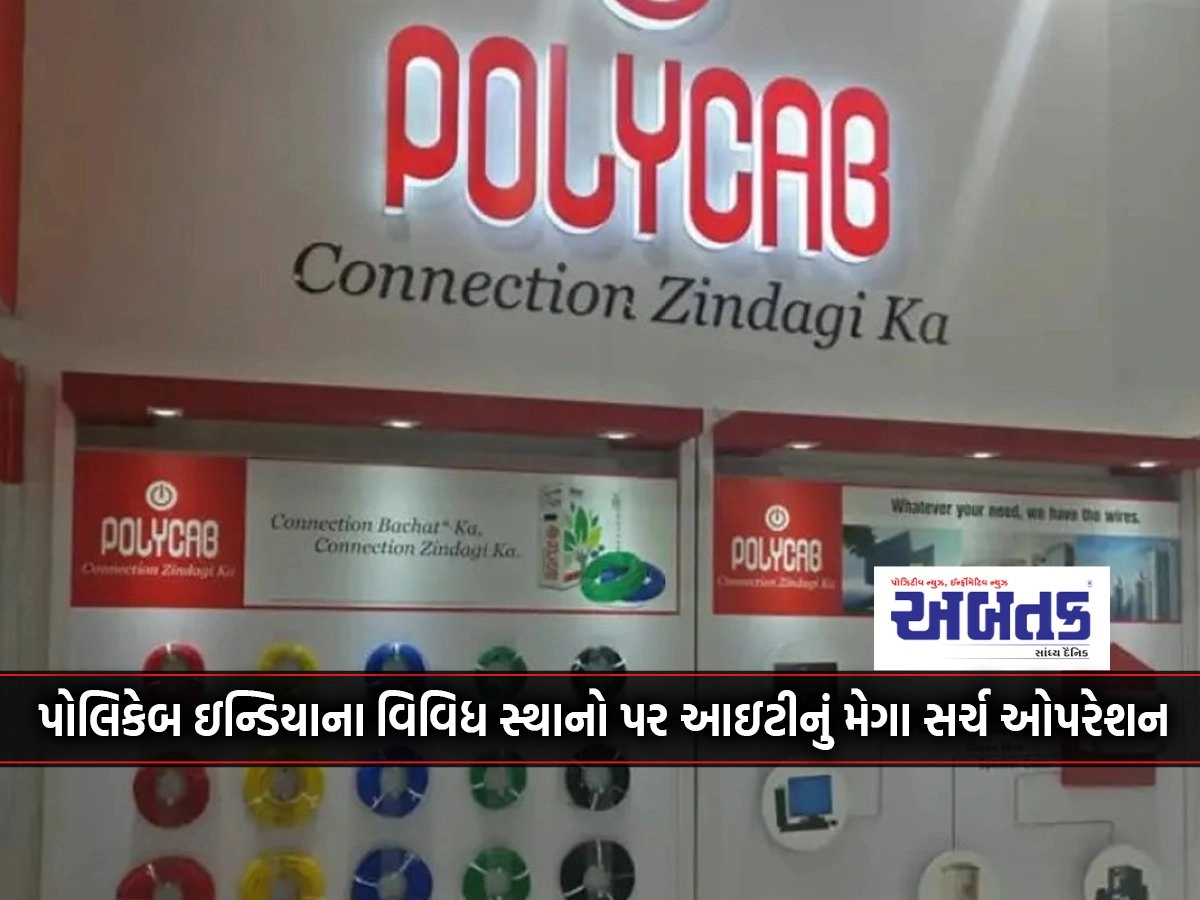 Mega search operation of IT at various locations of Polycab India