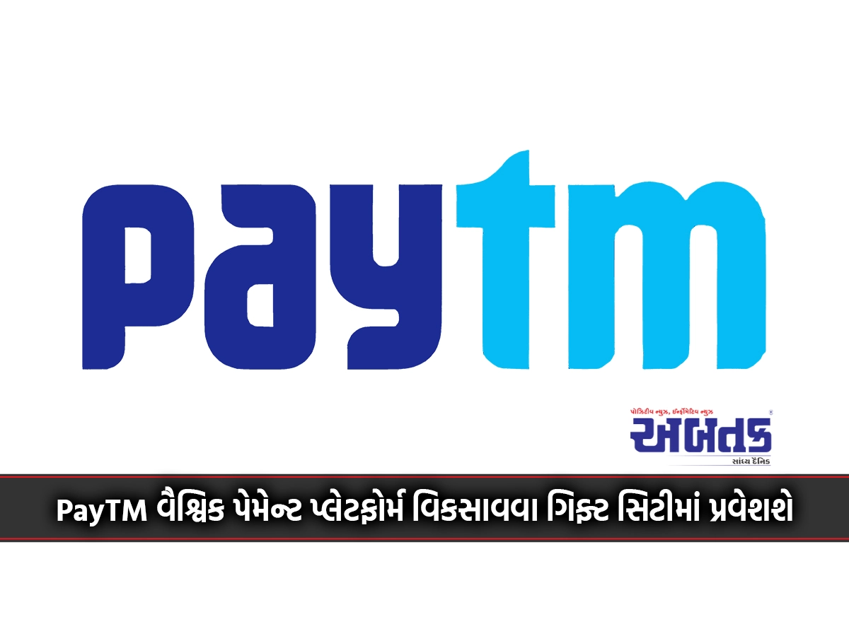 PayTM will enter Gift City to develop a global payments platform