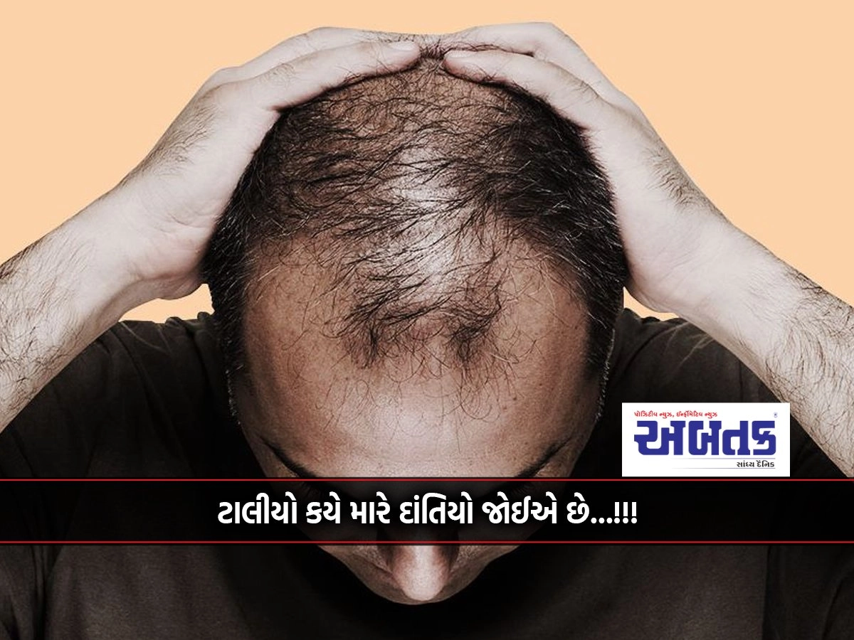 Want to save your hair from falling out?