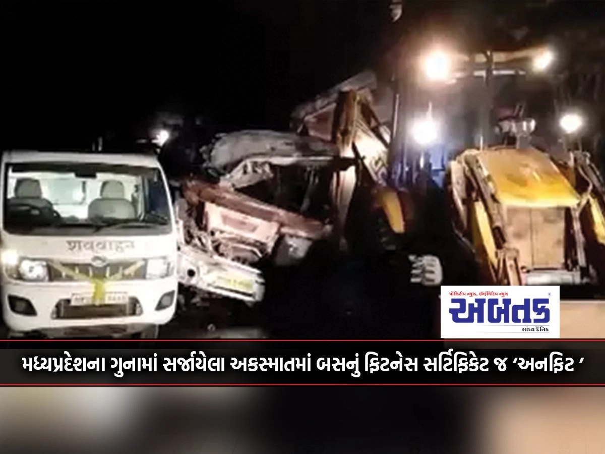 The fitness certificate of the bus in the Madhya Pradesh crime accident is 'unfit'