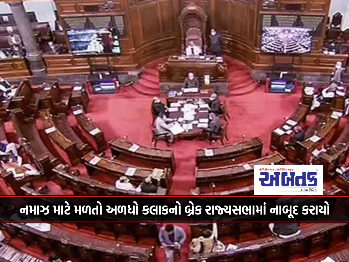 The half-hour break for prayers was abolished in the Rajya Sabha