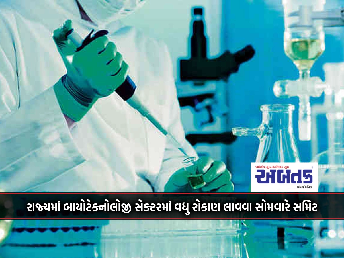 Summit on Monday to bring more investment in the biotechnology sector in the state