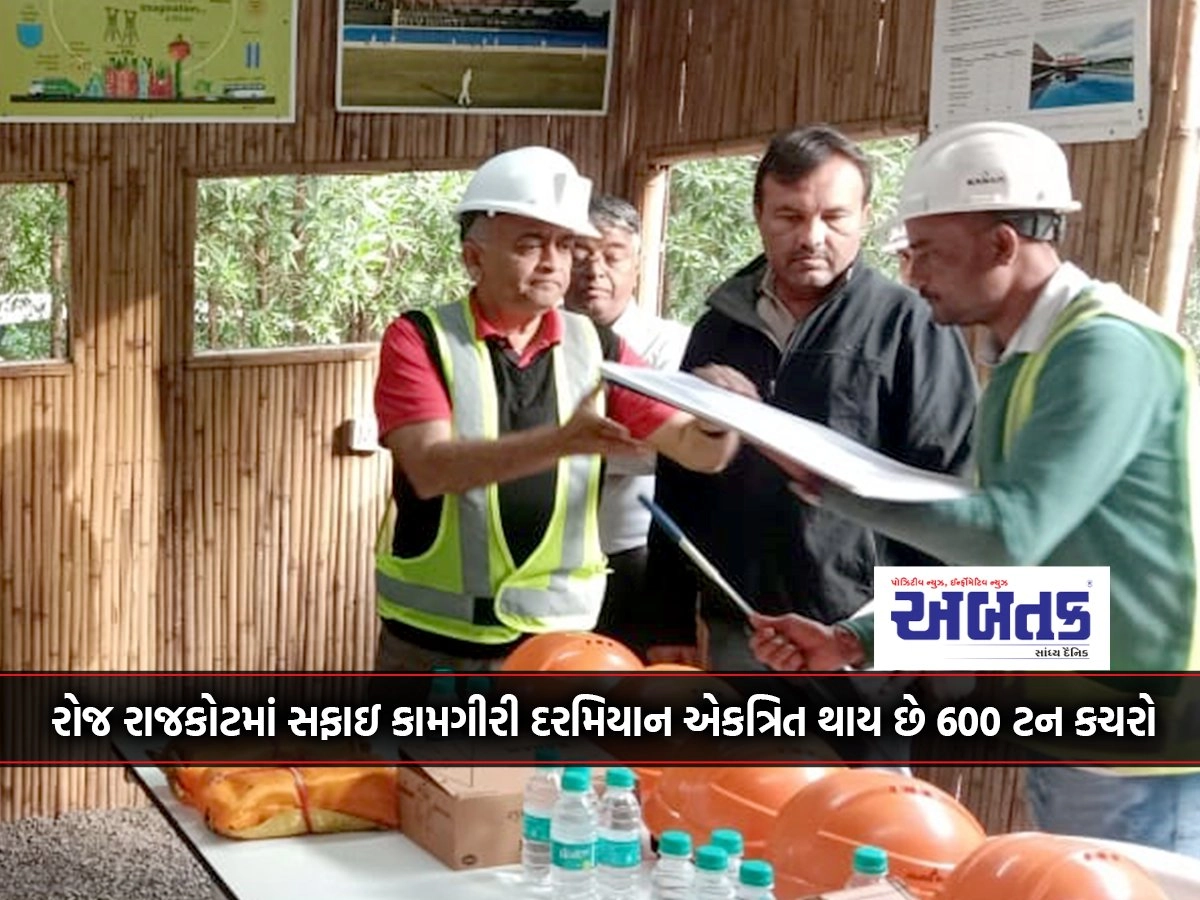 Rajkot Corporation will generate green power from waste