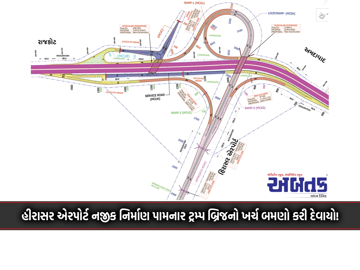 The cost of the Trump Bridge, which is being built near Hirasar Airport, has been doubled!