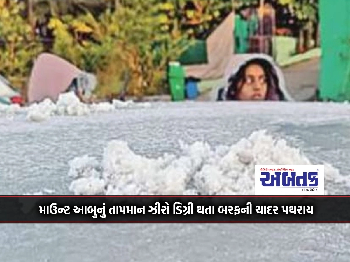 The temperature of Mount Abu dropped to zero degrees and the ice sheets spread