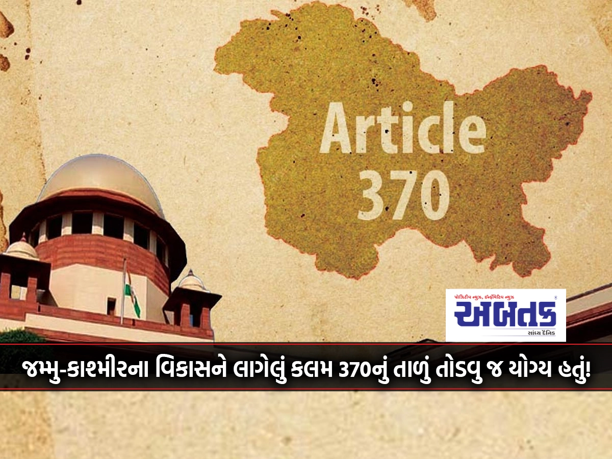 It was right to break the lock of Article 370 on the development of Jammu and Kashmir!