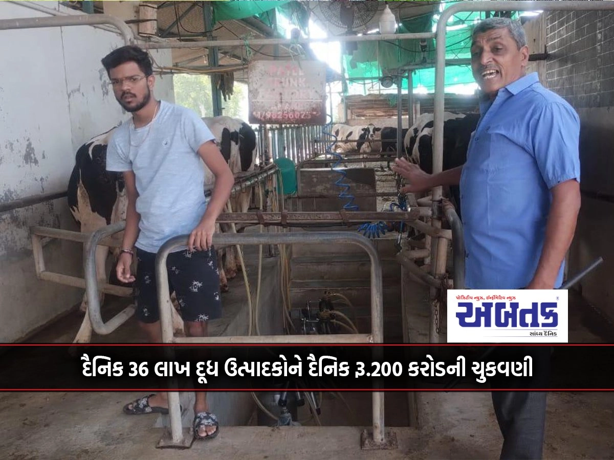 Daily payment of Rs.200 crore to 36 lakh milk producers under Gujarat Cooperative Milk Marketing Federation