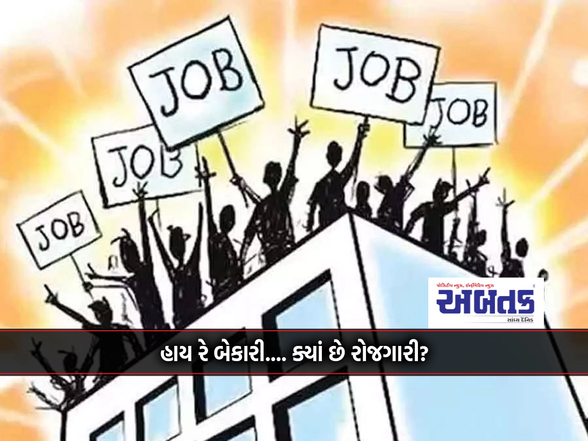 Government job attraction or 'unemployment' among Gujarati youth? One lakh such applications for 2500 government jobs