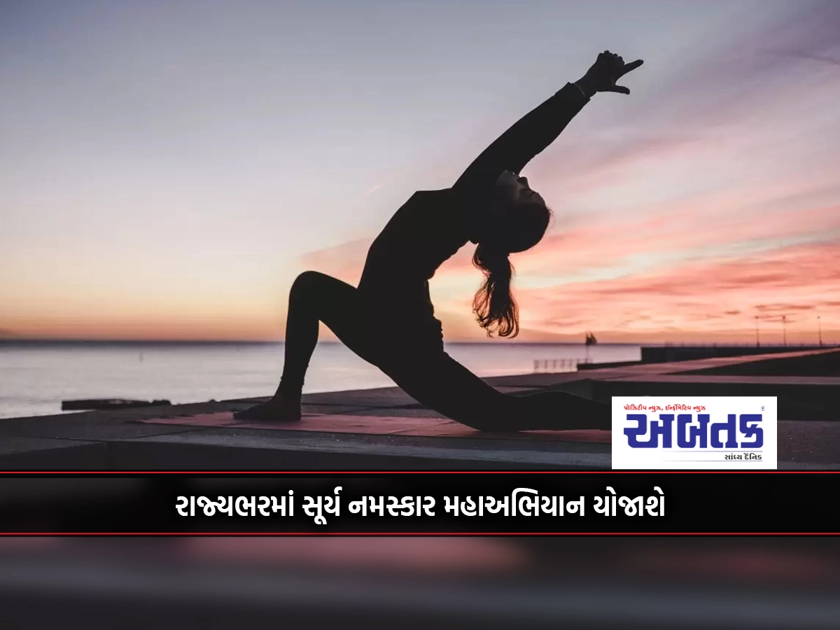 Surya Namaskar Maha Abhiyan will be held across the state: a yoga competition at over 20,000 locations