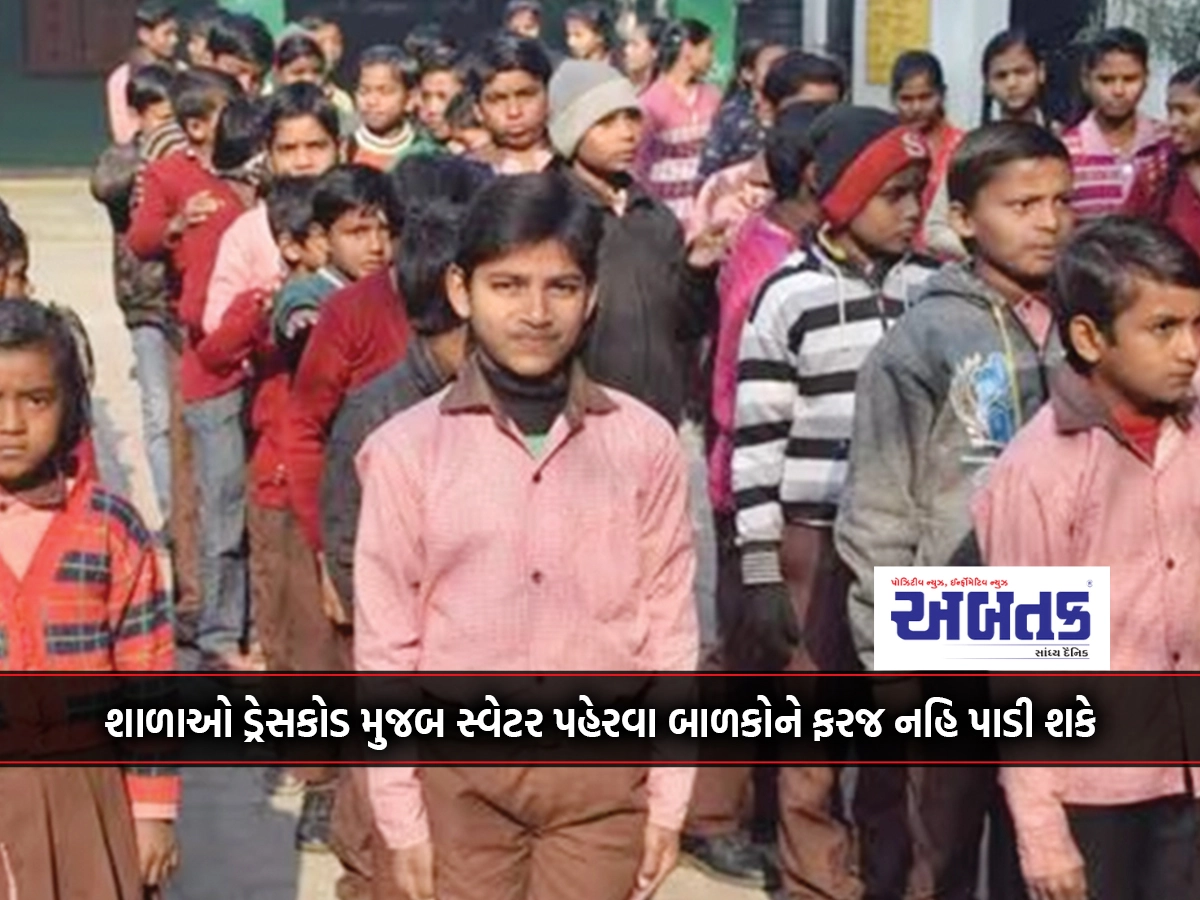 Schools cannot force children to wear sweaters as per dress code: Education Minister