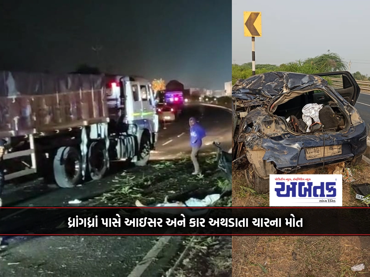 Four members of the Thakor family, who were attending a wedding, died when an icer and a car collided near Dhrangdhran.