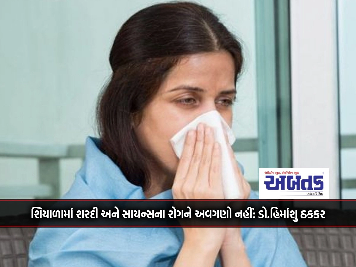 Don't ignore winter colds and diseases Science: Dr. Himanshu Thakkar